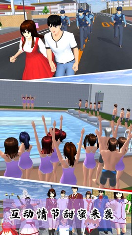 樱花校园模拟3D图3