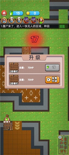 农夫战僵尸[图4]