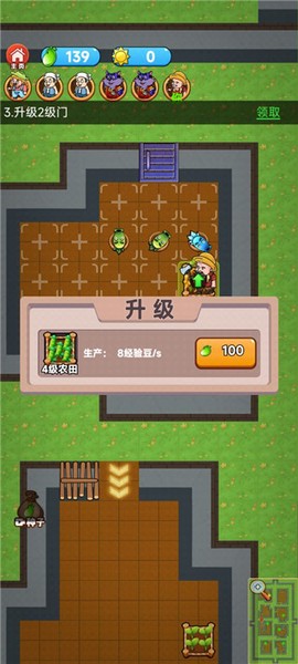 农夫战僵尸[图5]