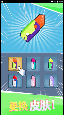 萝卜刀冲冲冲图1