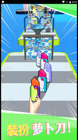 萝卜刀冲冲冲图3