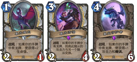 炉石传说龙卡怎么获得