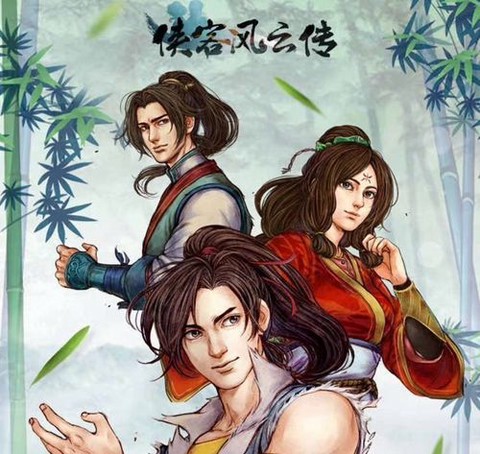 侠客风云传手机怎么[图2]