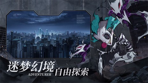 都市冒险高手手游图3