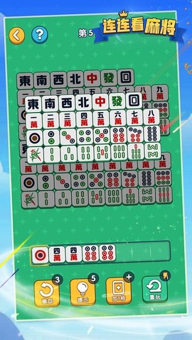 连连看麻将[图1]