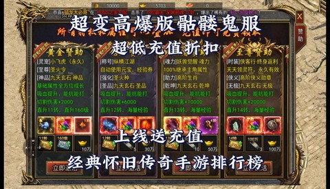 轩辕传奇怎么赚rmb