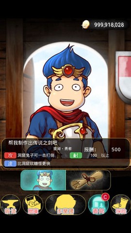 在手机上开铁匠铺[图2]