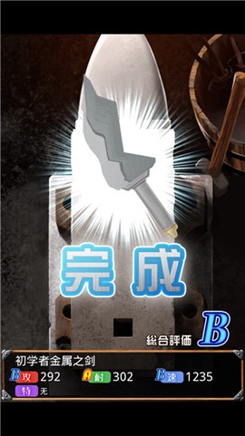 在手机上开铁匠铺图1