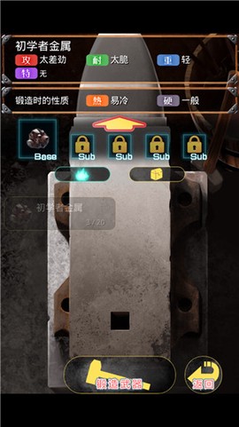 在手机上开铁匠铺图2