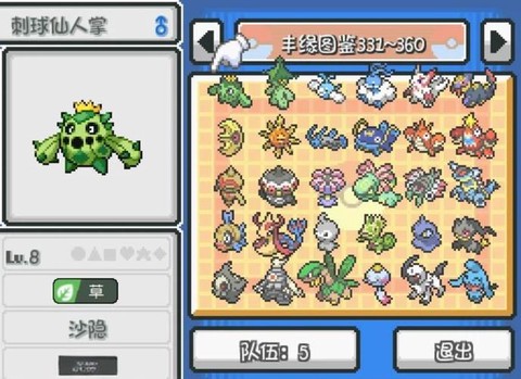 口袋妖怪小丑鱼怎么进化[图2]