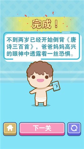 中国式成长日记[图4]