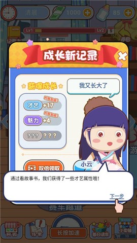 中国式成长日记[图5]