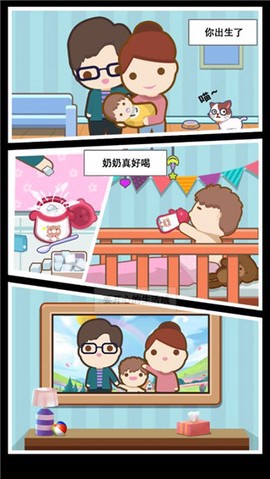 中国式成长日记图1