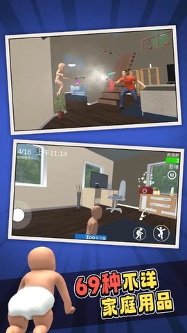 宝宝世界模拟器图1