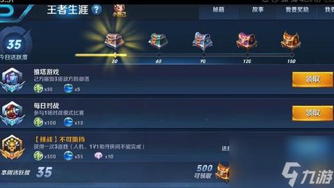 王者荣耀怎么快速获得金币[图1]