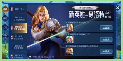 王者荣耀新英雄怎么玩[图2]