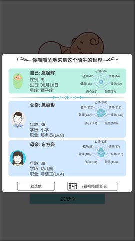 模拟人生路[图1]