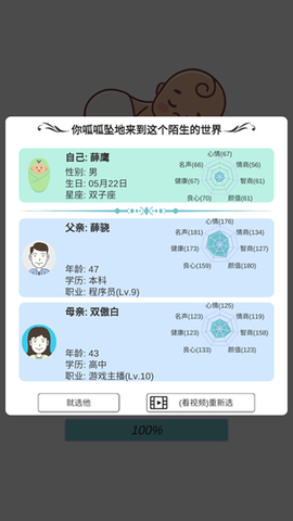 模拟人生路图2