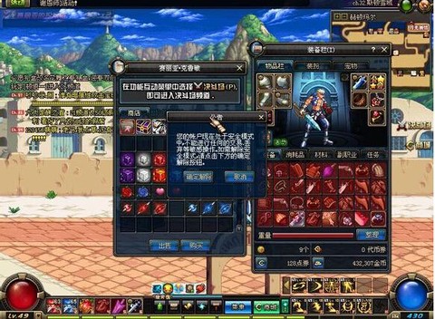 dnf怎么老是安全模式