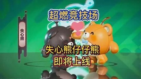 天天酷跑超熊怎么样