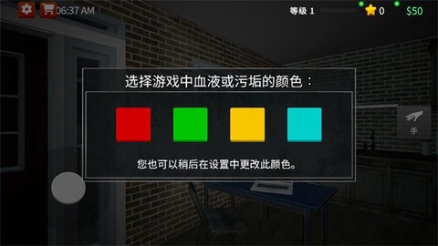 清道夫模拟器中文版[图2]