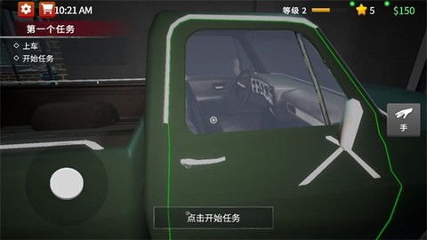 清道夫模拟器中文版[图4]