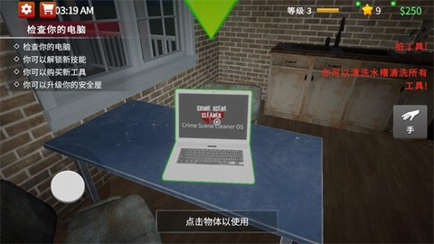 清道夫模拟器中文版[图10]