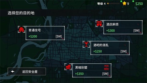 清道夫模拟器中文版[图13]