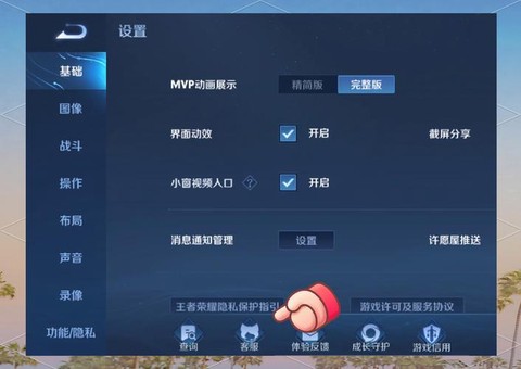 王者荣耀太卡了怎么办[图2]