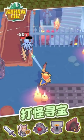 荒野伐木日记图3