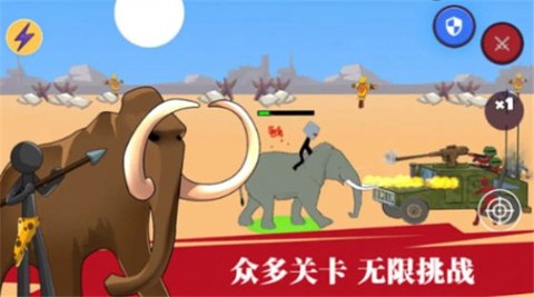 火柴人：108位英雄图3