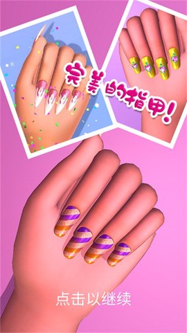 时尚公主美甲沙龙[图1]