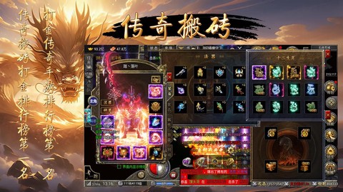 传奇世界3d怎么赚钱