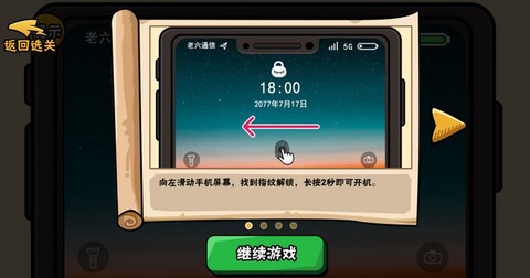 服了这老六[图1]