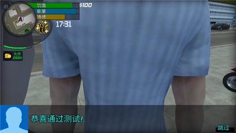 大多数人生模拟器[图6]