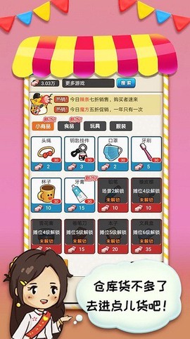 摆摊模拟器[图1]