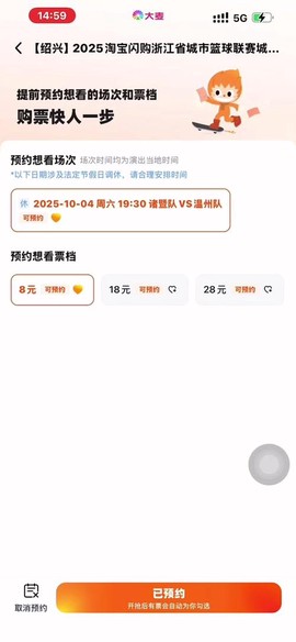 英雄联盟比赛怎么买票[图1]