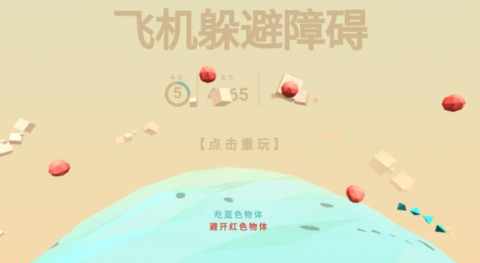 飞机躲避障碍[图1]