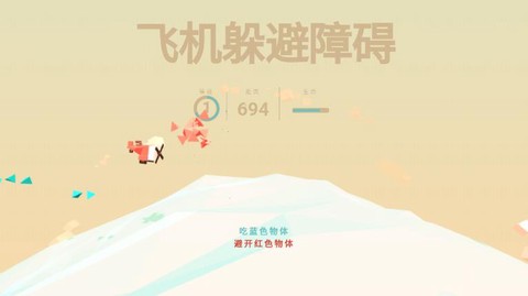 飞机躲避障碍图1