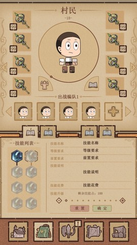 代号:小怪物2图1