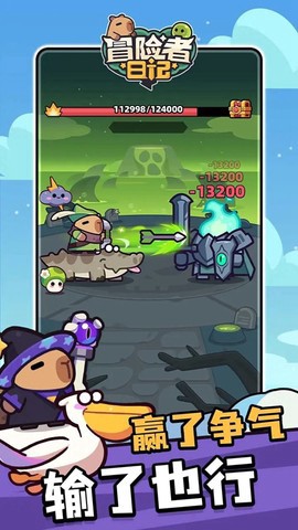 冒险者日记官网版图1