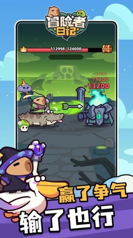 冒险者日记官网版图3