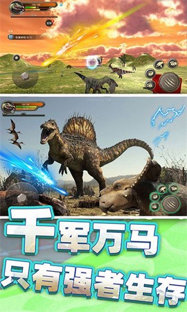 恐龙岛荒野生存[图1]