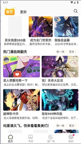 小丸子漫画[图1]