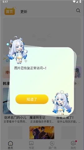 小丸子漫画[图2]