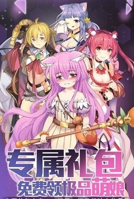 心跳学园-海拉版图1