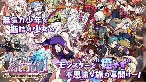 梅露可物语愈术士与铃之旋律[图2]