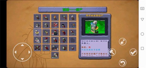 植物大战僵尸仿e支图3