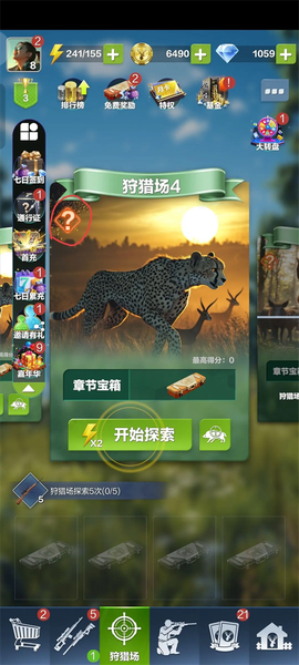 疯狂神射手[图2]