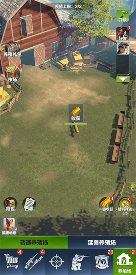 疯狂神射手[图6]